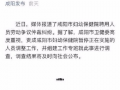 咸阳事件爆料最新进展,揭秘背后真相与关键证据浮出水面