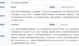 安徽省教育局爆料公告最新,教育改革动态及政策解读揭晓