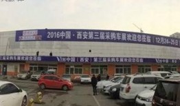 西安汽车站爆料新闻最新,紧急疏散，原因待查