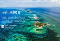 三沙源十六区最新爆料,神秘区域全貌大曝光