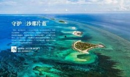 三沙源十六区最新爆料,神秘区域全貌大曝光