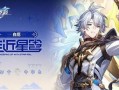 崩铁白厄技能爆料最新,神秘力量觉醒，战局风云再起