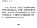 咸阳事件爆料最新进展,揭秘背后真相与关键证据浮出水面