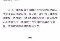 咸阳事件爆料最新进展,揭秘背后真相与关键证据浮出水面