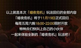 爆料暗夜危机最新消息,揭秘神秘势力幕后真相
