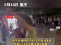 重庆爆料男子被打视频最新,街头暴力冲突引发社会关注