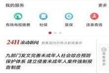 岳阳最新爆料新闻直播,揭秘重大事件背后真相！