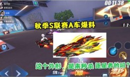 飞车联赛爆料视频最新消息,神秘新赛道曝光，竞速巅峰即将开启！