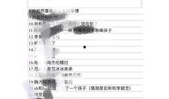 今日八卦爆料最新消息,神秘恋情曝光，当红明星竟与素人牵手？