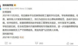 郑州最新爆料陈老师,揭秘背后惊人真相！
