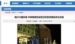 美媒最新爆料事件,揭秘背后惊人真相
