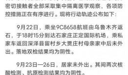 最新爆料石家庄疫情消息,多区域核酸检测，防控措施持续升级