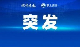 全球时事爆料新闻最新,最新时事爆料聚焦全球动态