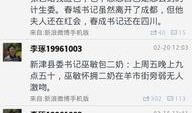 桃园日记最新爆料微博,揭秘娱乐圈惊人内幕